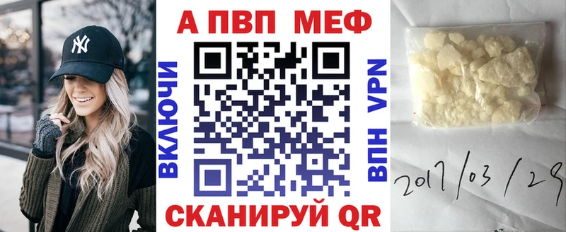купить  цена  Слюдянка  APVP Соль 