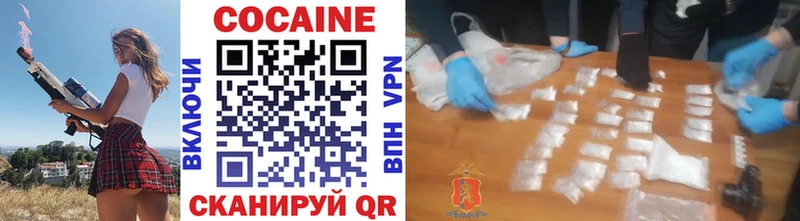 купить наркотики цена площадка Telegram Кокаин VHQ Слюдянка