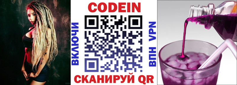 где купить наркоту  Слюдянка  Кодеин Purple Drank 