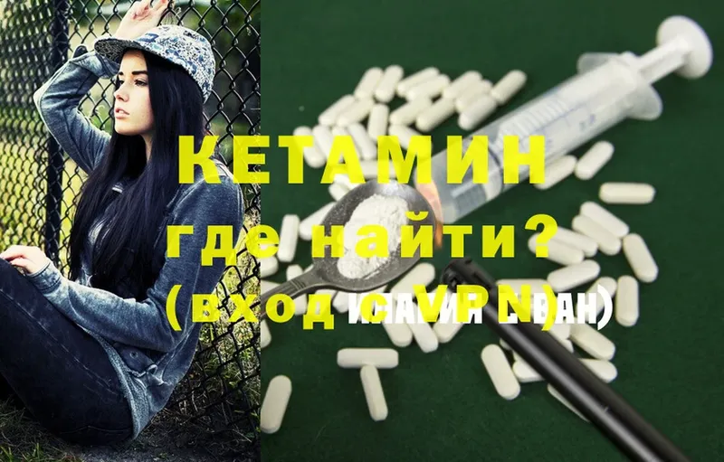 Кетамин ketamine  Слюдянка 