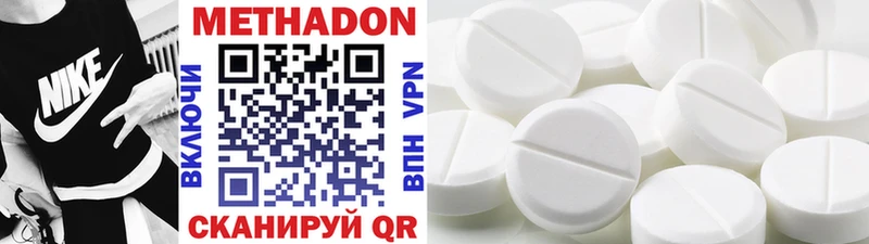 Метадон methadone  Слюдянка 
